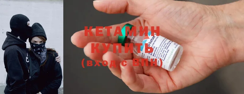 КЕТАМИН ketamine Нефтегорск