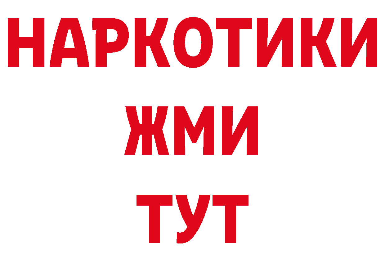 Кетамин VHQ ссылка сайты даркнета ссылка на мегу Нефтегорск